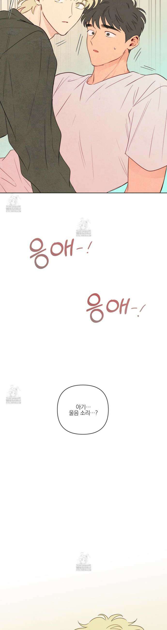 신을 품는 방법 51화(최종화) 28