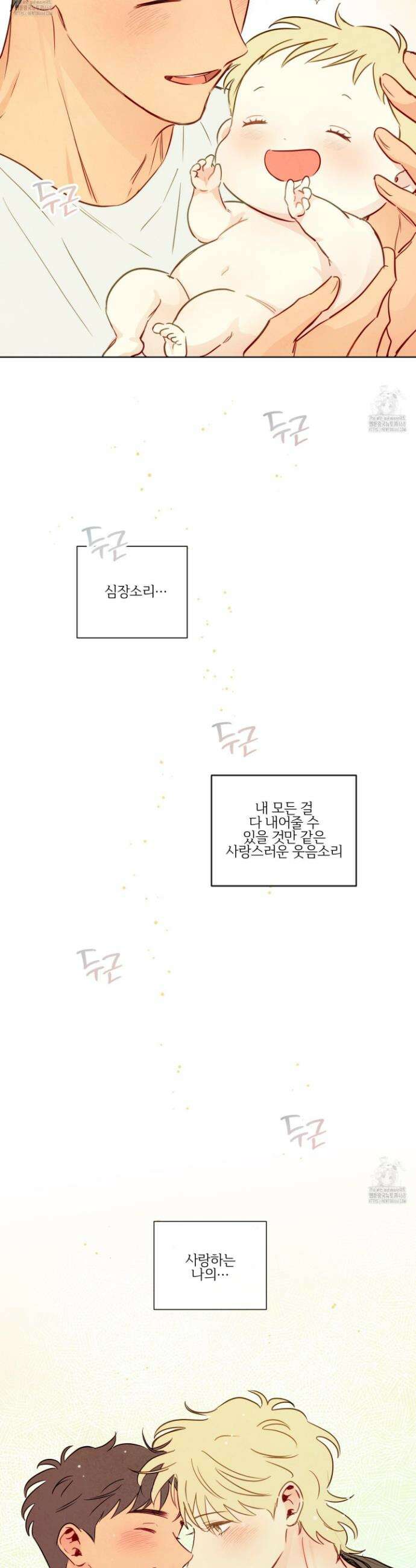 신을 품는 방법 51화(최종화) 35