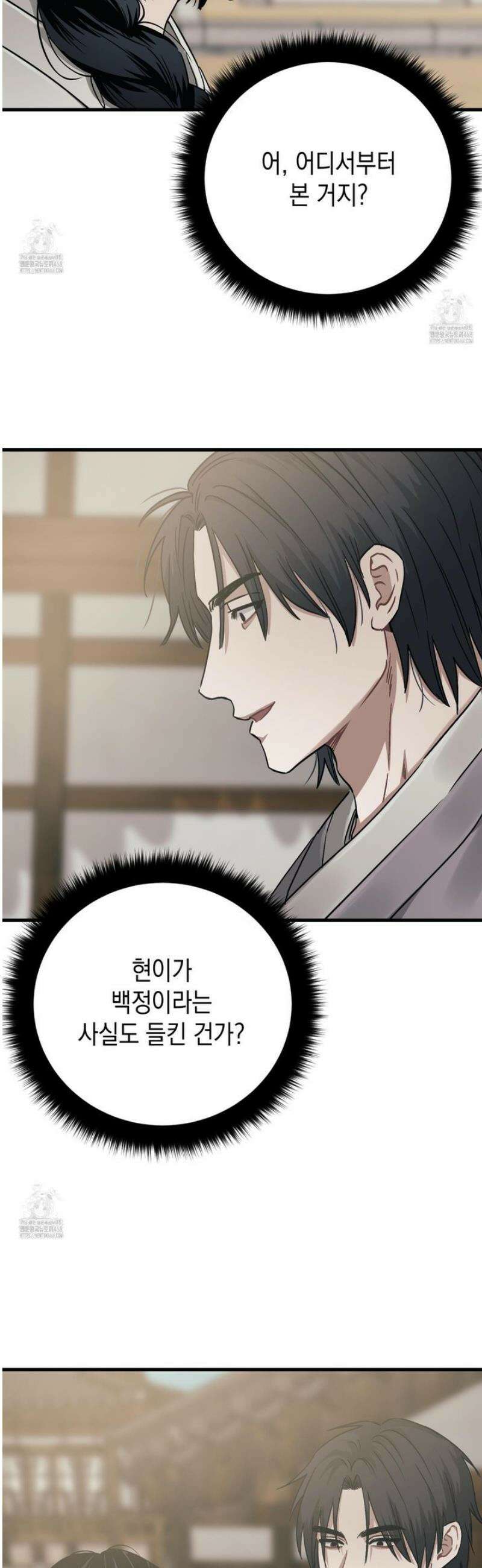 각지손 마주끼고 17화 3