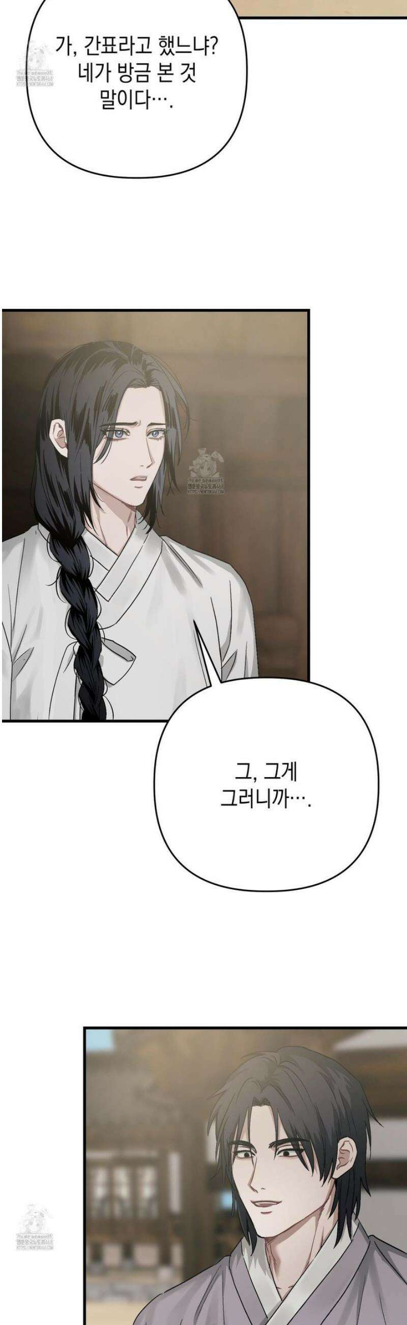 각지손 마주끼고 17화 5