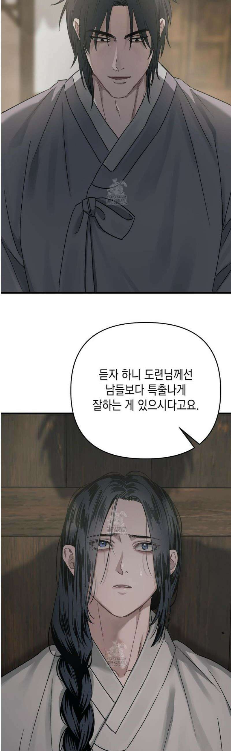각지손 마주끼고 17화 8