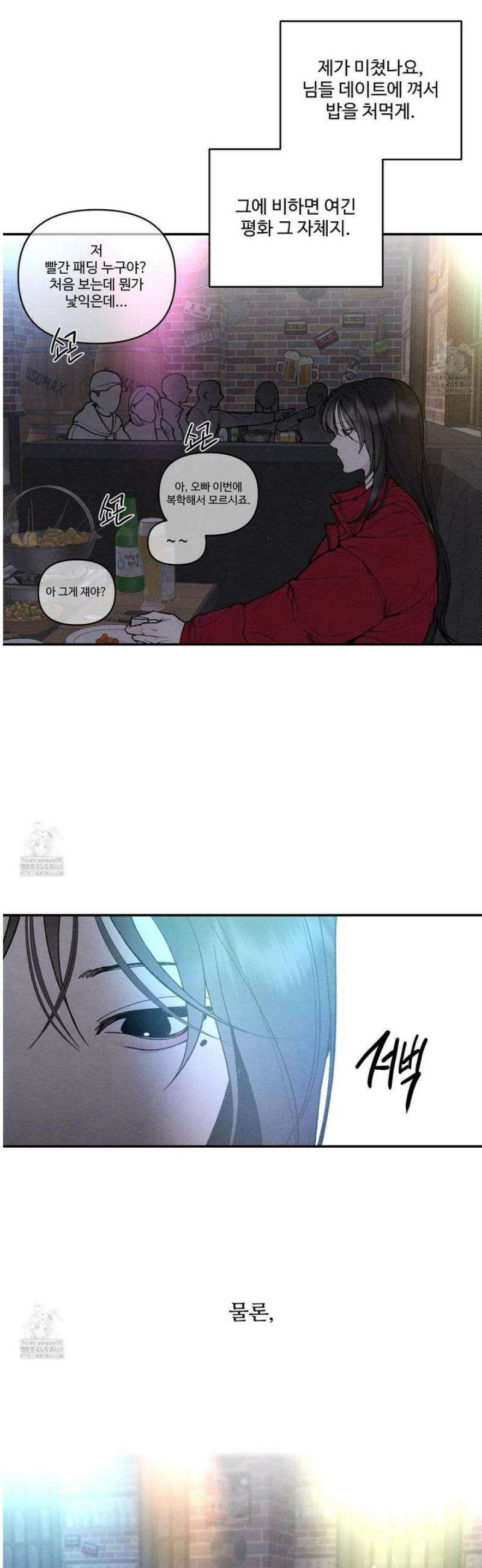 토이 대디(TOY DADDY) 5화 6