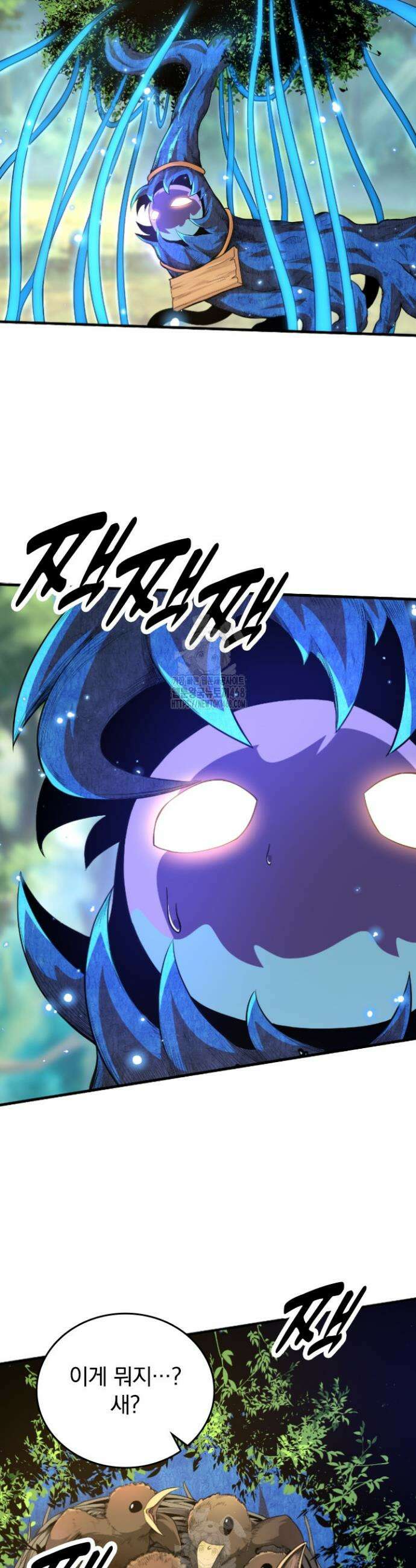 S급 나무로 레벨업 2화 2