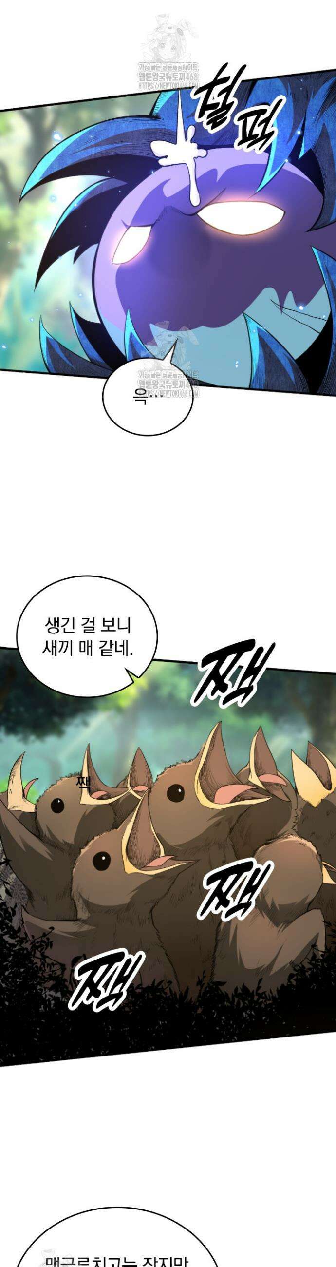 S급 나무로 레벨업 2화 4