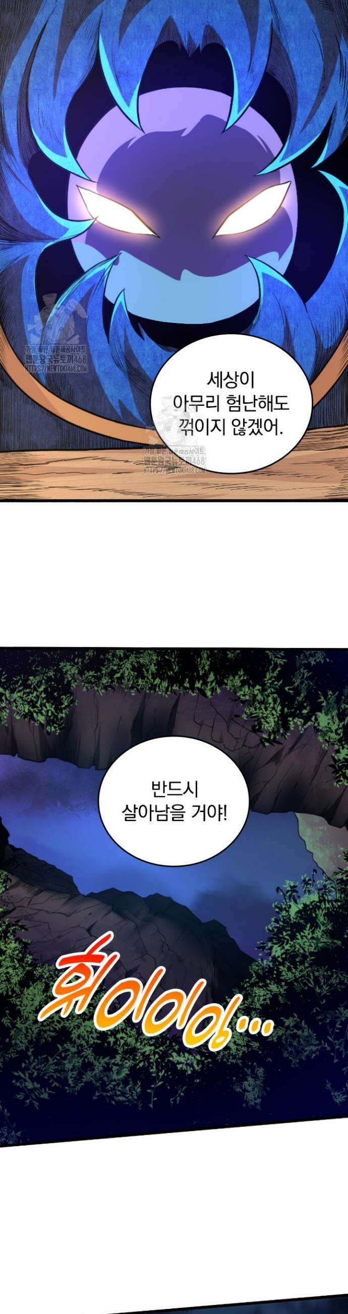 S급 나무로 레벨업 2화 8