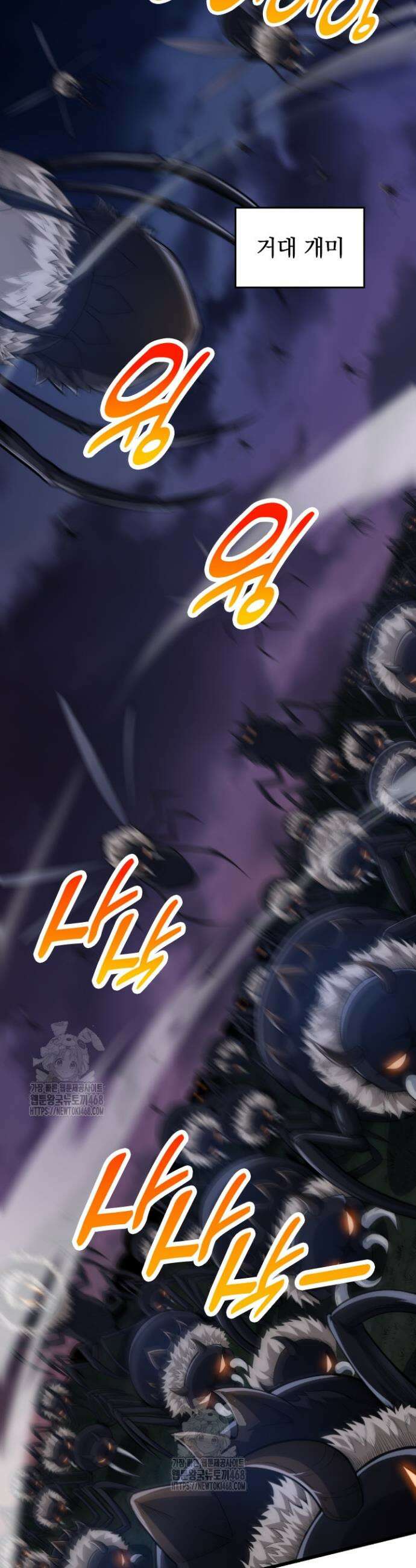 S급 나무로 레벨업 2화 10