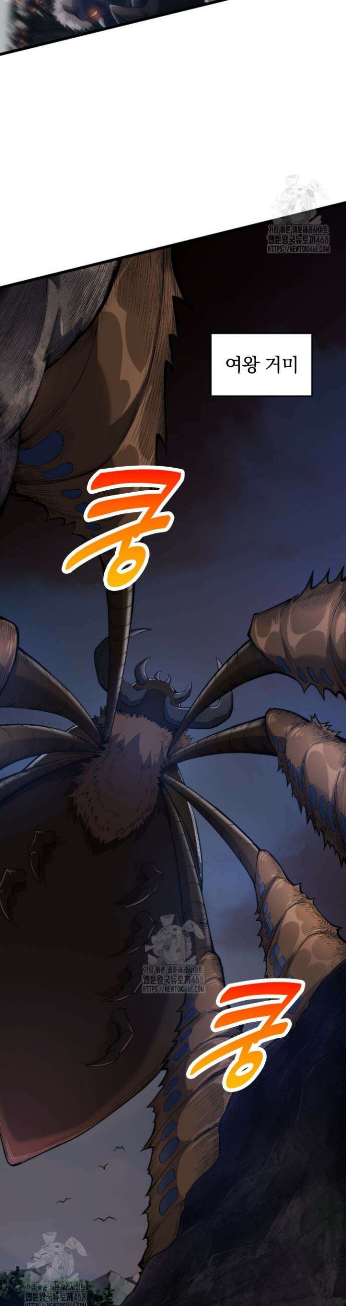 S급 나무로 레벨업 2화 11