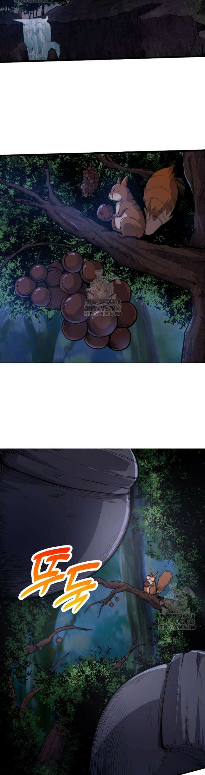 S급 나무로 레벨업 2화 12