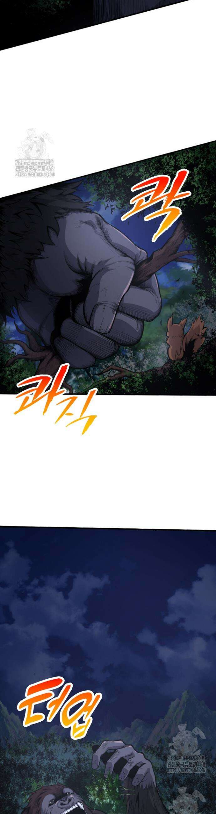 S급 나무로 레벨업 2화 13