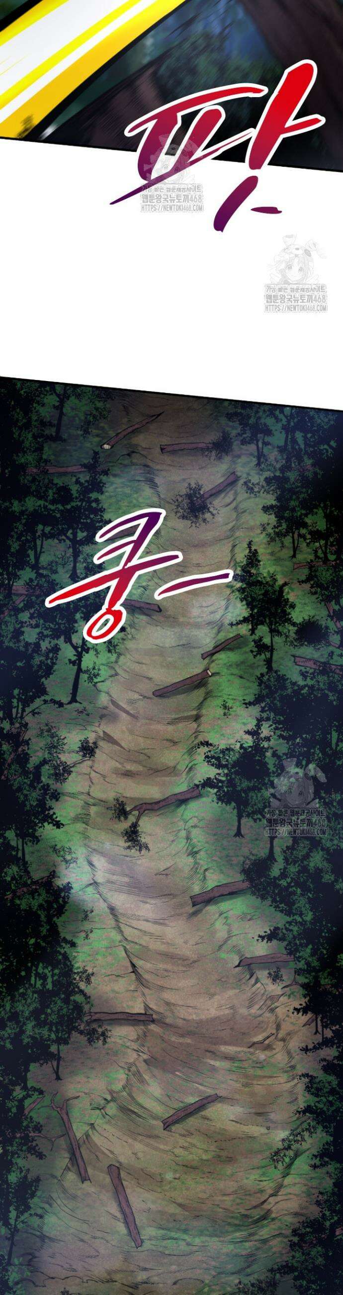 S급 나무로 레벨업 2화 15