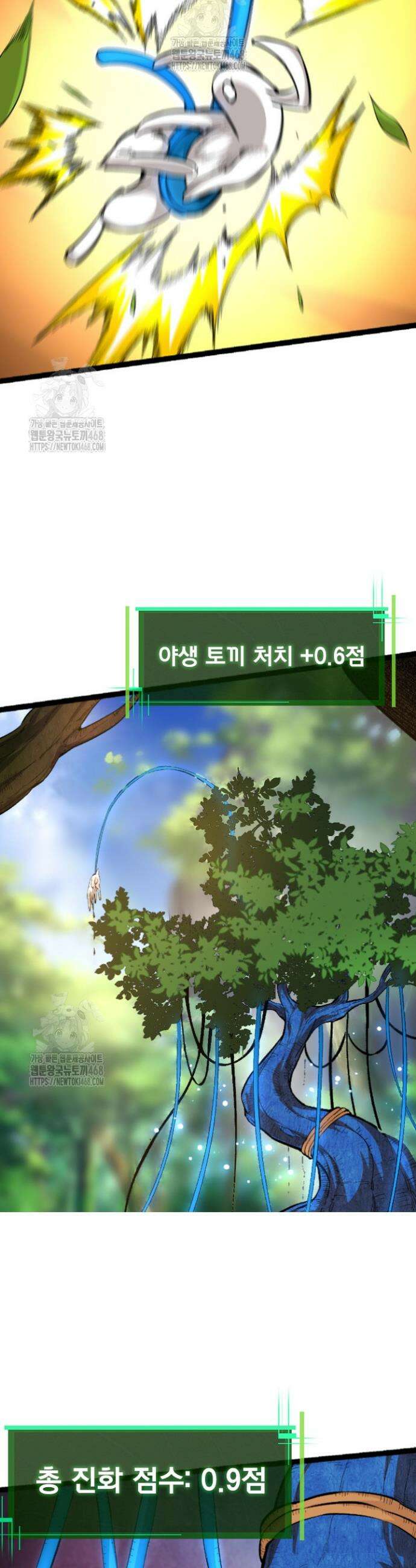 S급 나무로 레벨업 2화 19