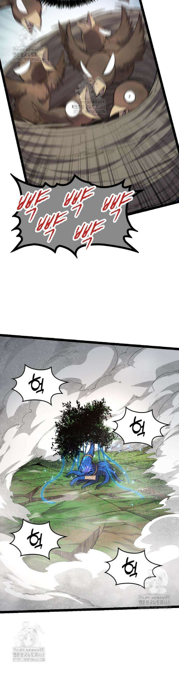 S급 나무로 레벨업 2화 26