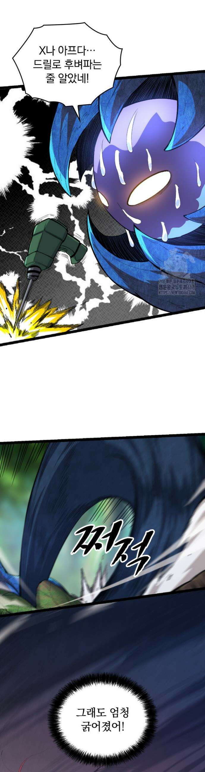 S급 나무로 레벨업 2화 27