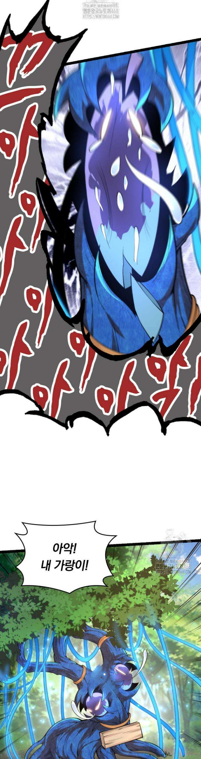 S급 나무로 레벨업 2화 31