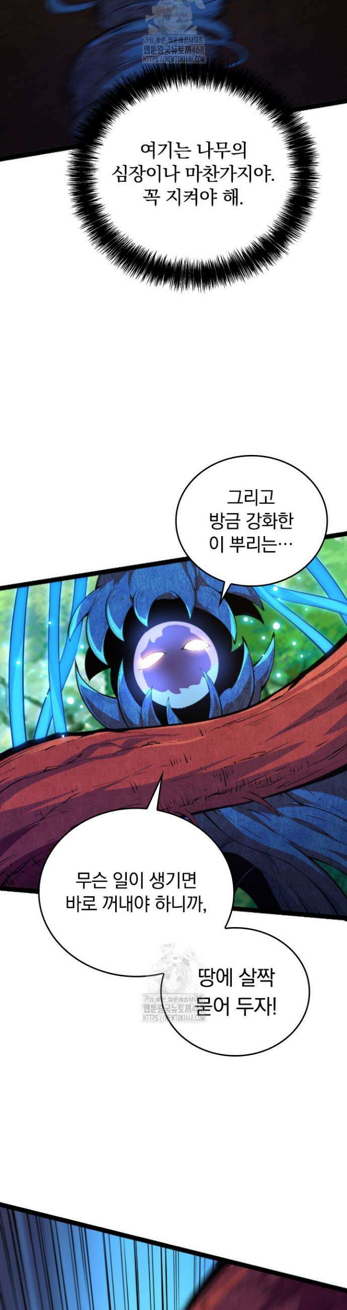 S급 나무로 레벨업 2화 33