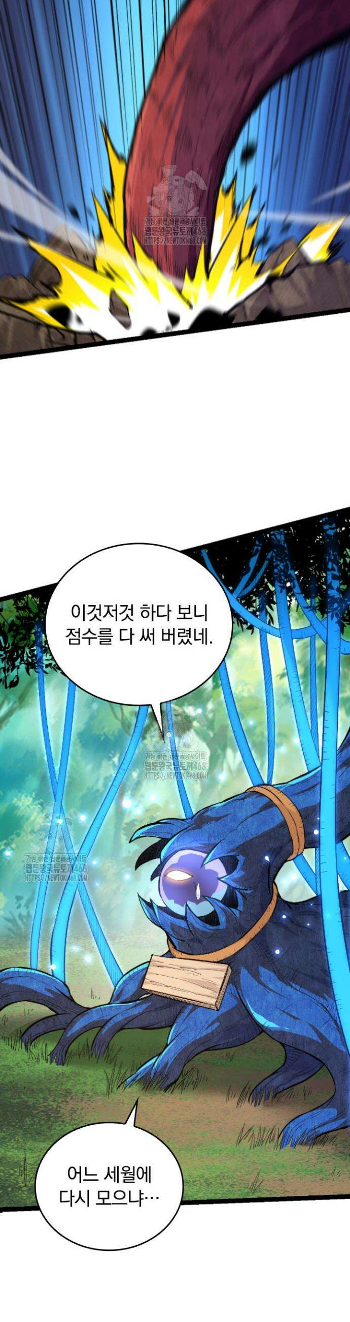 S급 나무로 레벨업 2화 34