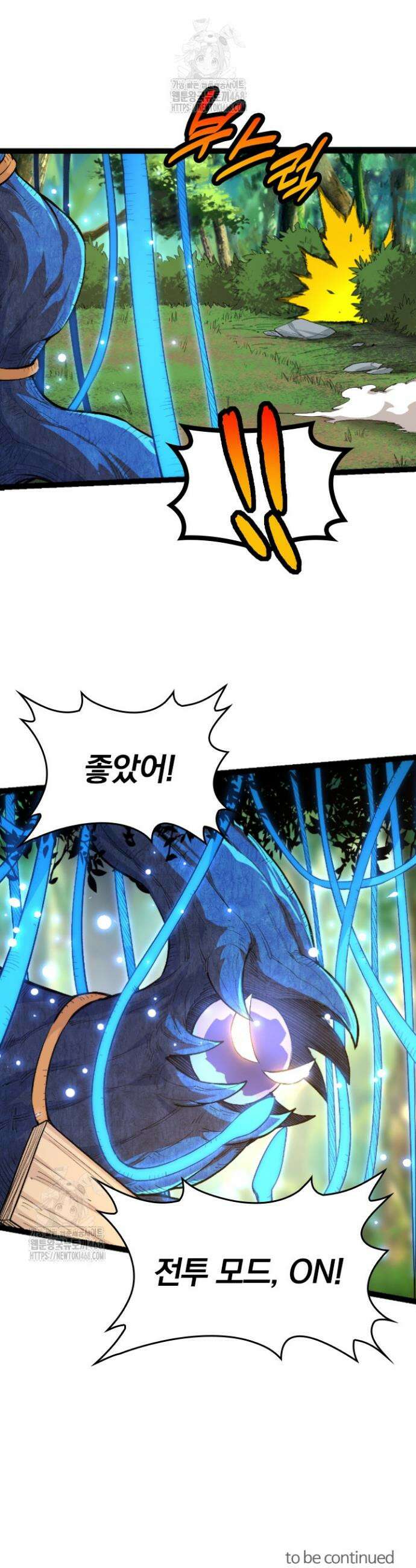 S급 나무로 레벨업 2화 35