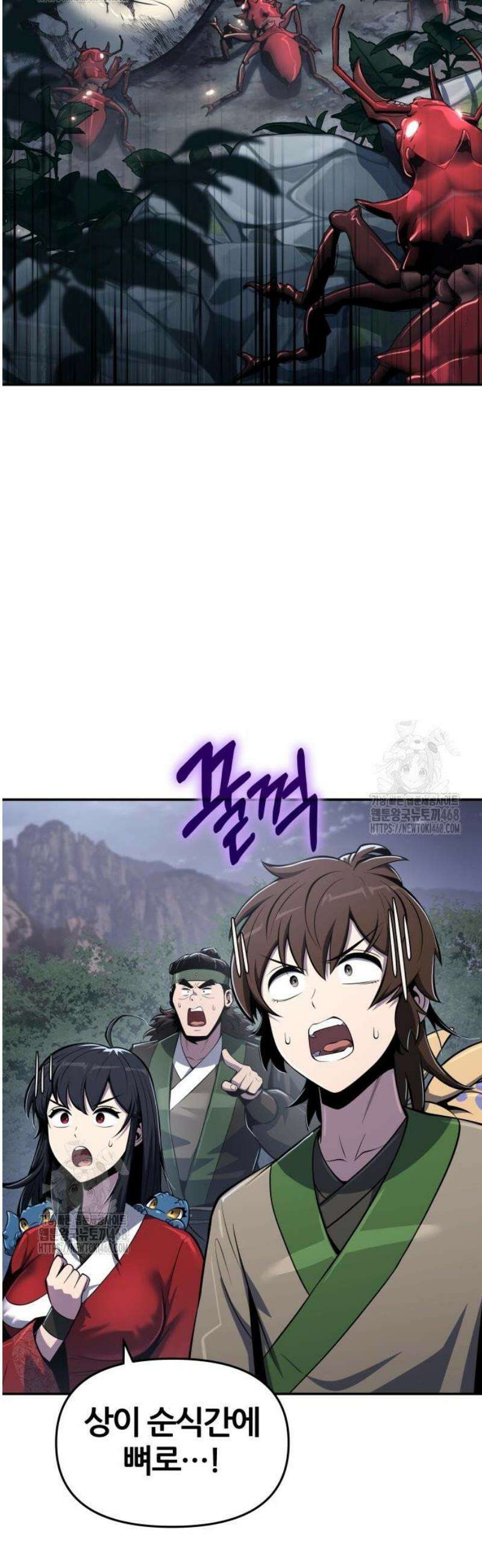 파브르 in 사천당가 54화 : 독물곡(毒物谷) (5) 2