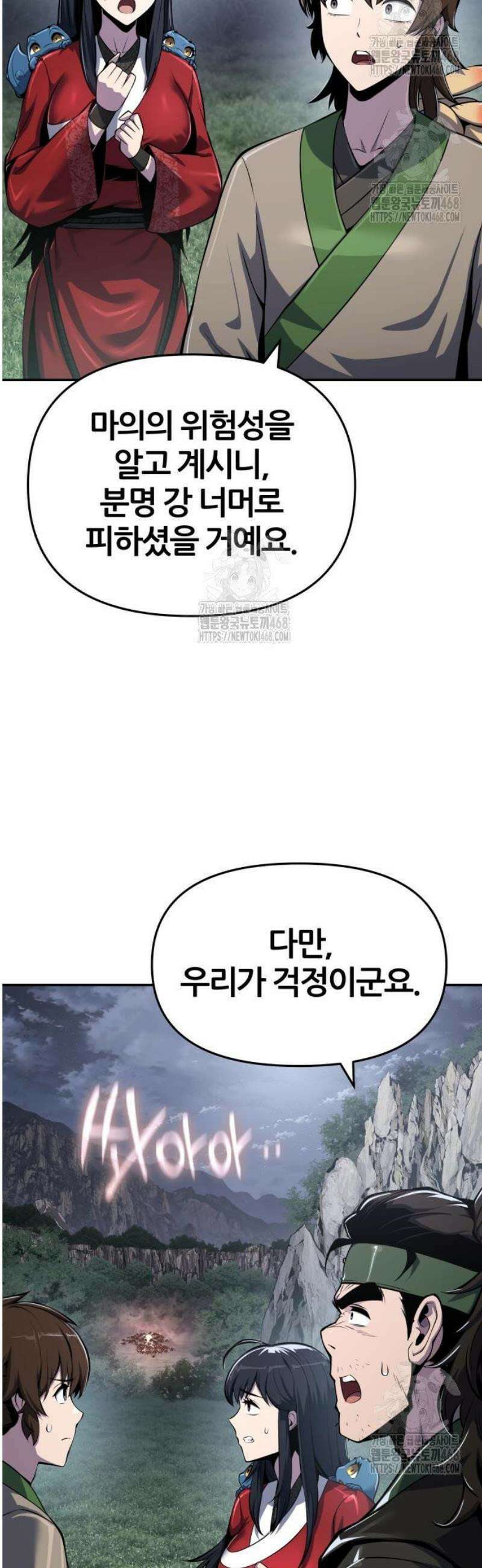 파브르 in 사천당가 54화 : 독물곡(毒物谷) (5) 4