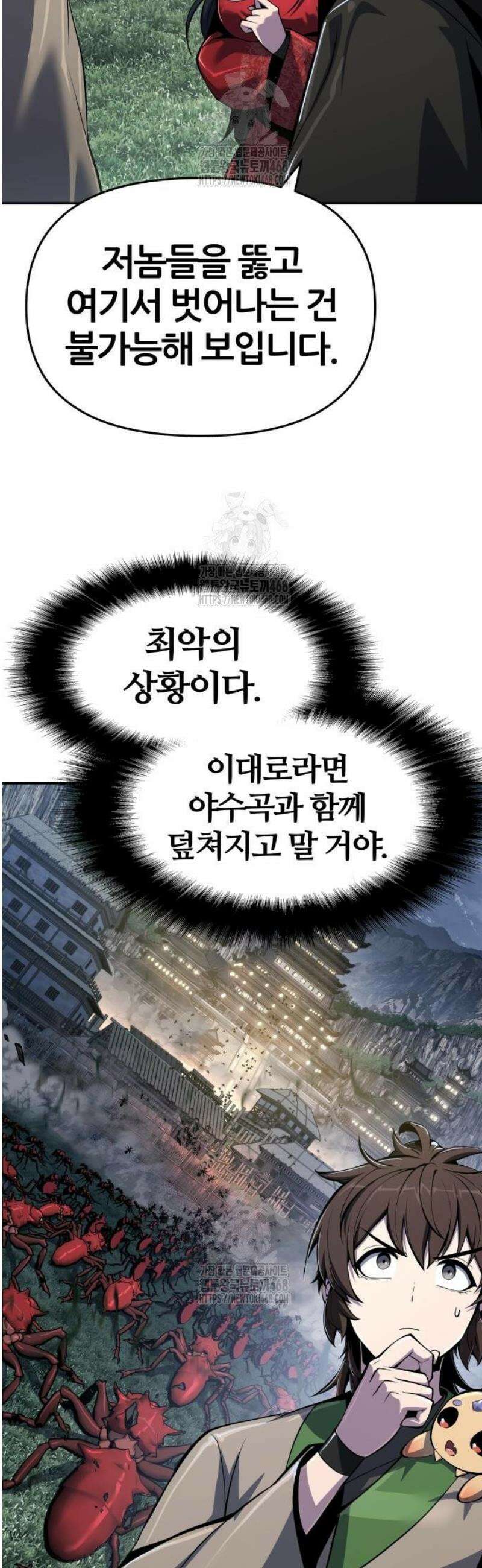 파브르 in 사천당가 54화 : 독물곡(毒物谷) (5) 5
