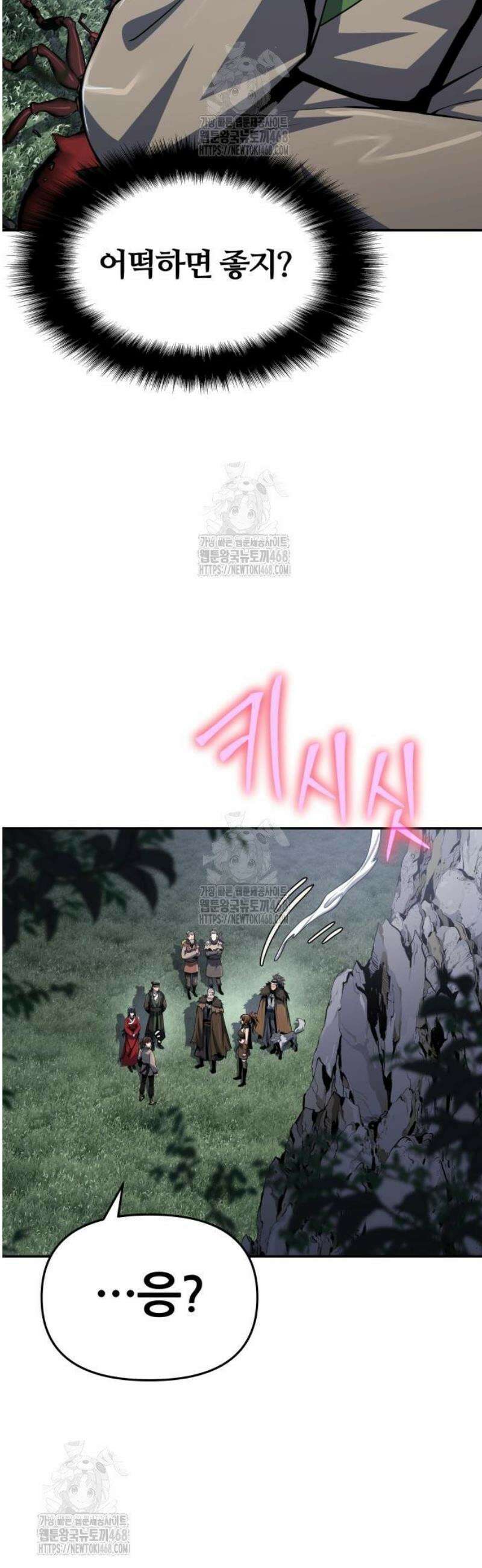 파브르 in 사천당가 54화 : 독물곡(毒物谷) (5) 6