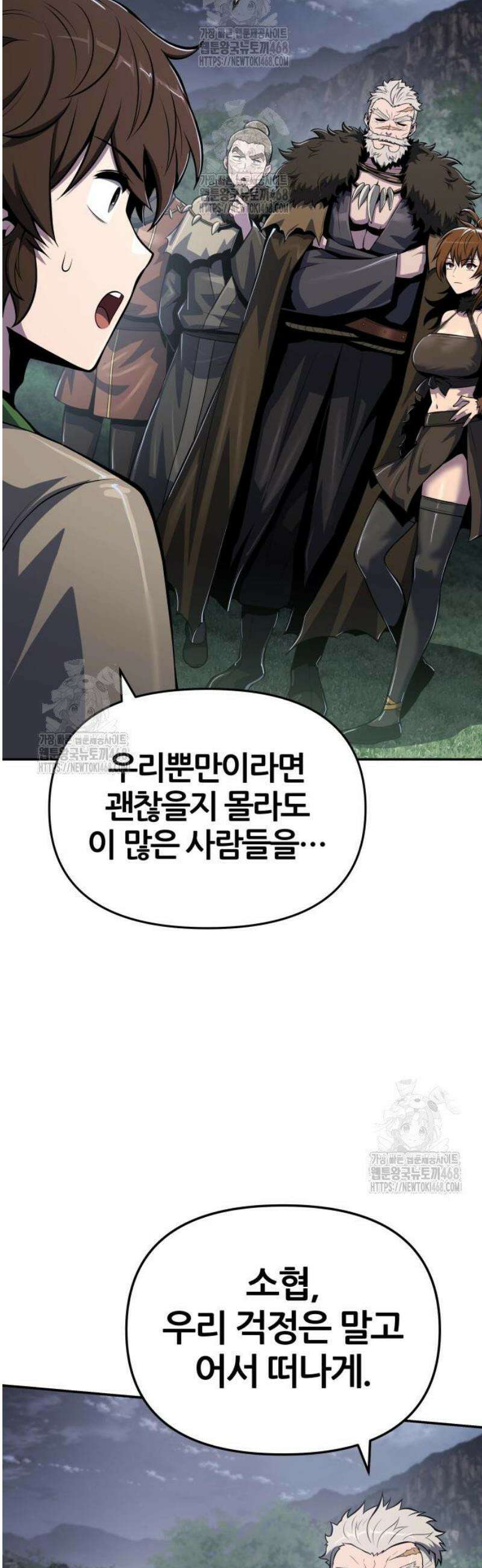 파브르 in 사천당가 54화 : 독물곡(毒物谷) (5) 9