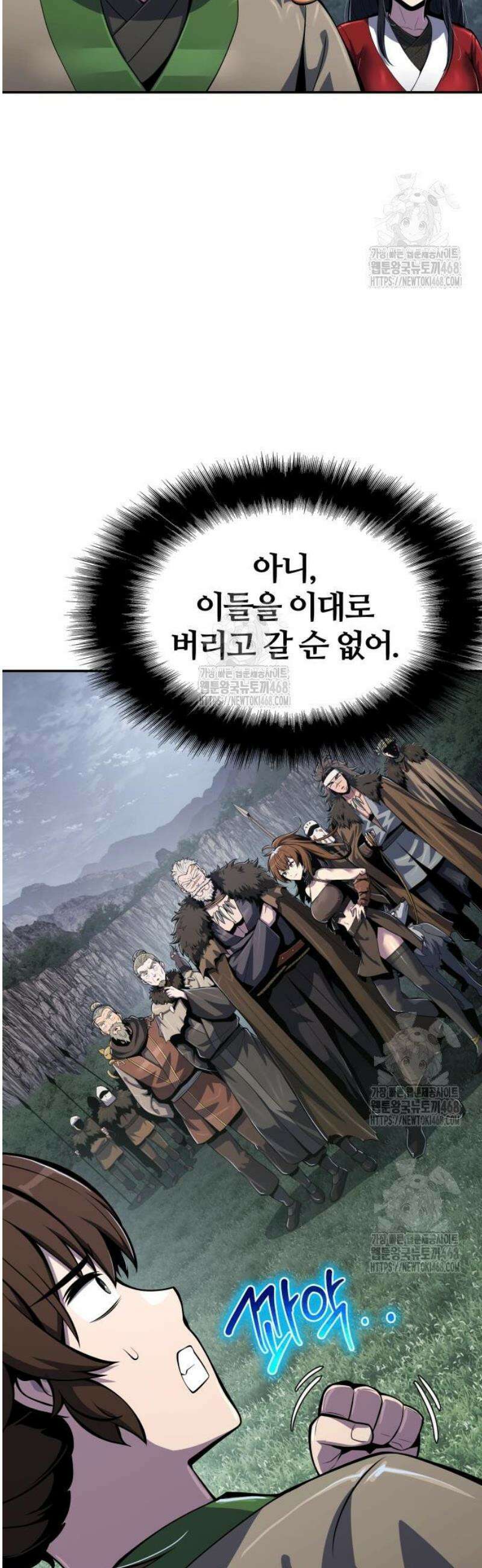 파브르 in 사천당가 54화 : 독물곡(毒物谷) (5) 11