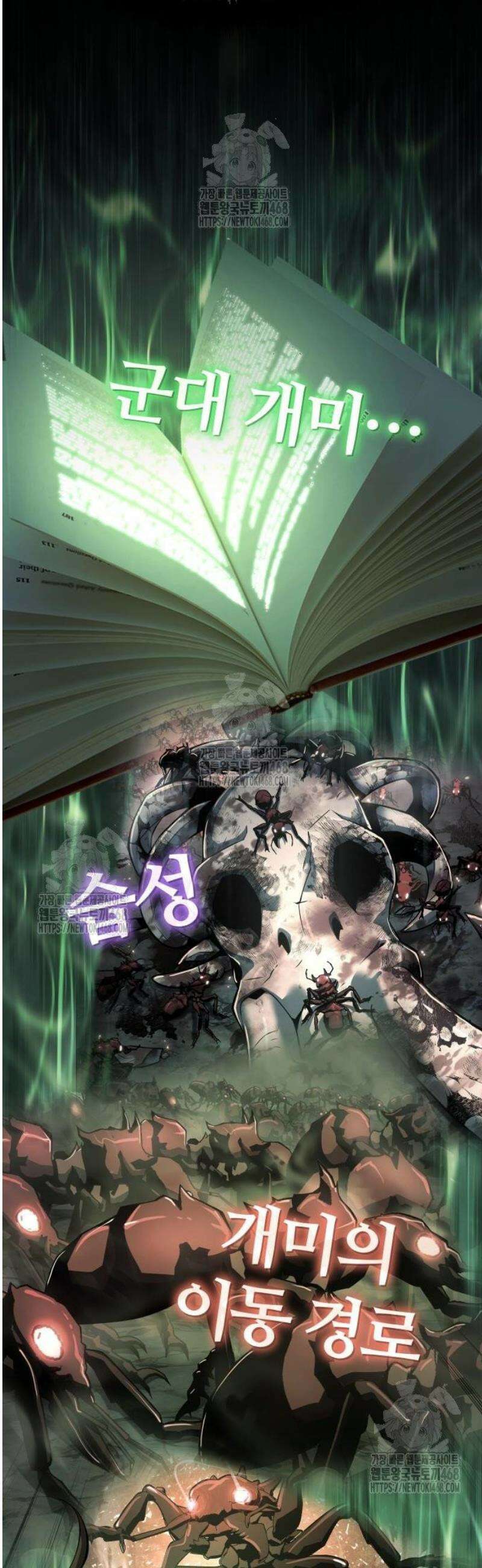 파브르 in 사천당가 54화 : 독물곡(毒物谷) (5) 13