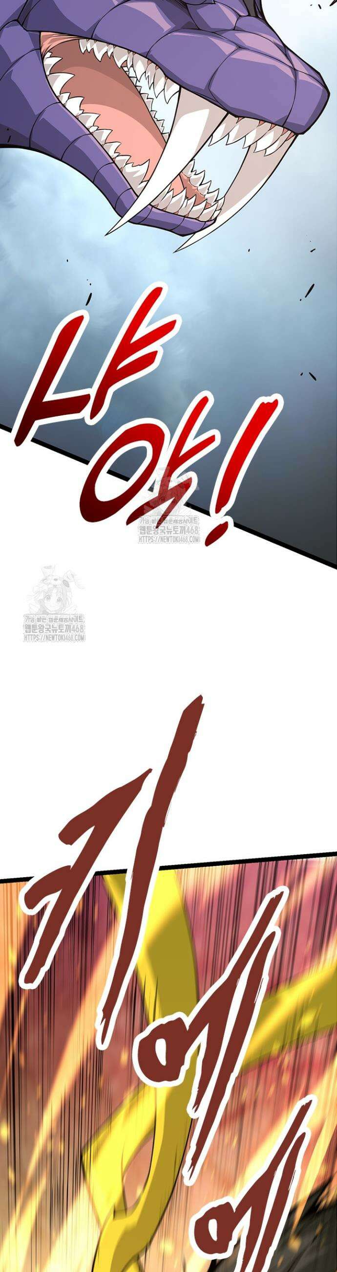 S급 나무로 레벨업 12화 3