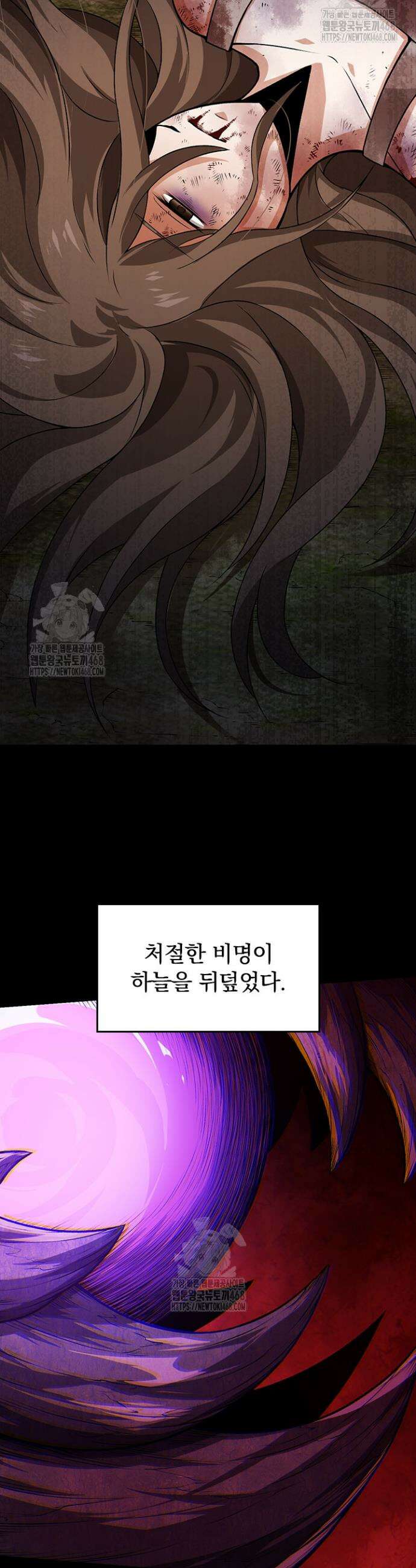 S급 나무로 레벨업 12화 14