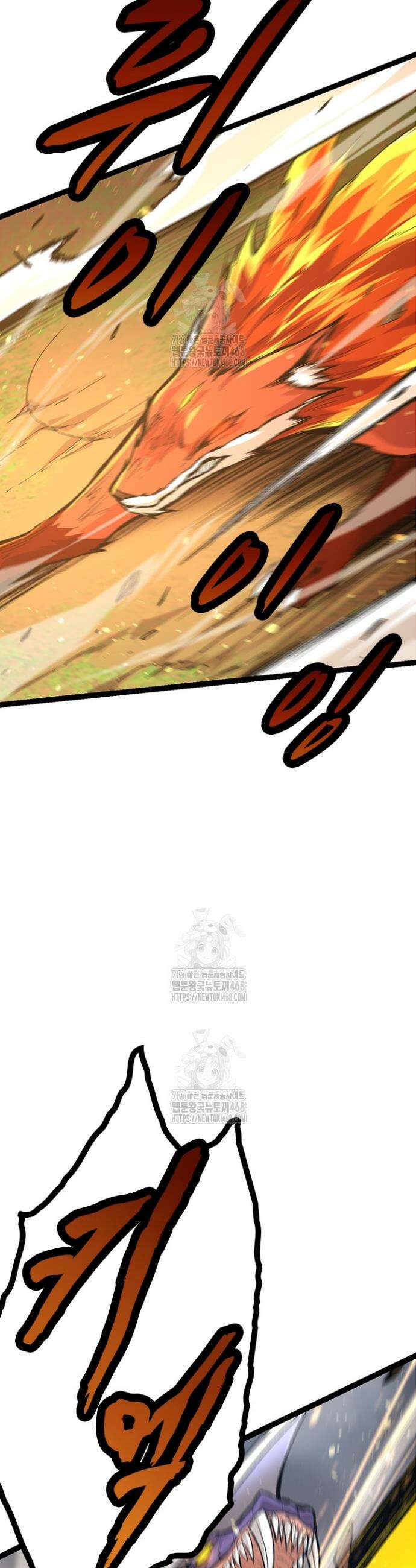 S급 나무로 레벨업 12화 21