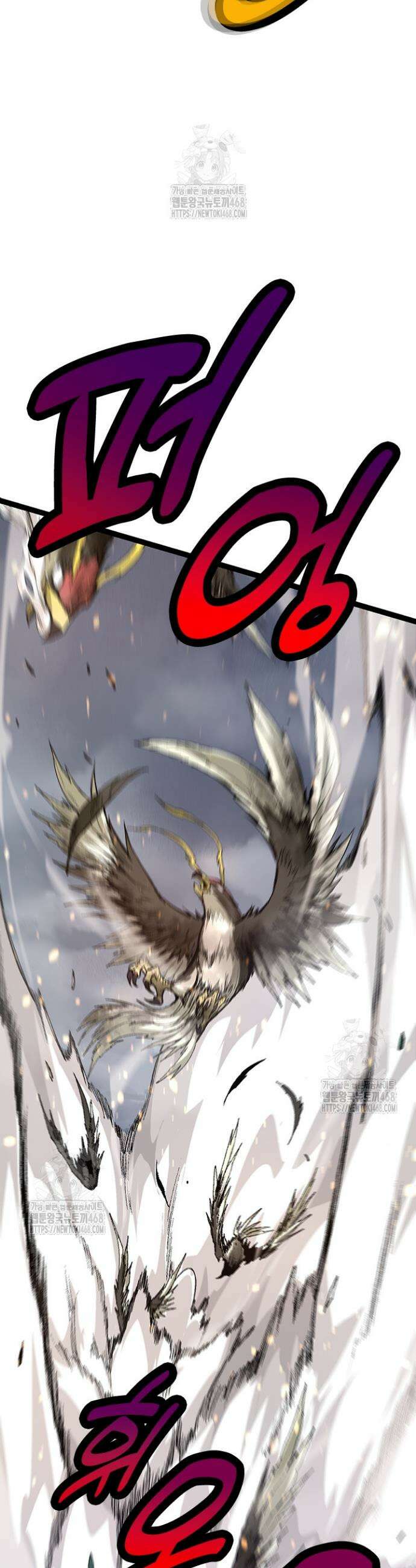 S급 나무로 레벨업 12화 27