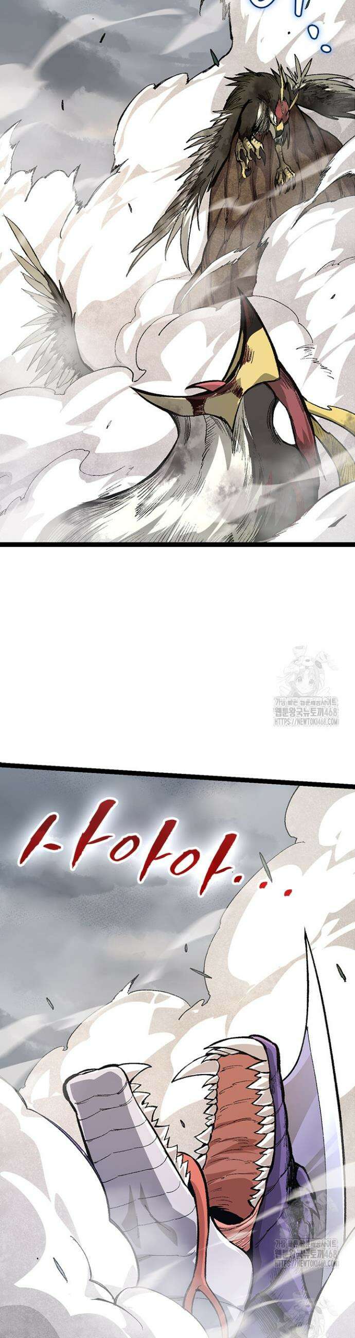 S급 나무로 레벨업 12화 30