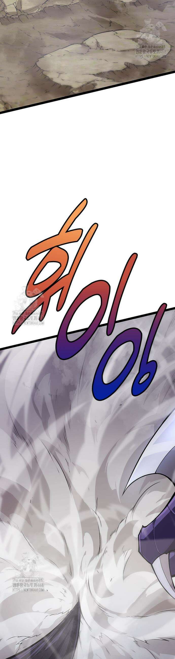 S급 나무로 레벨업 12화 43