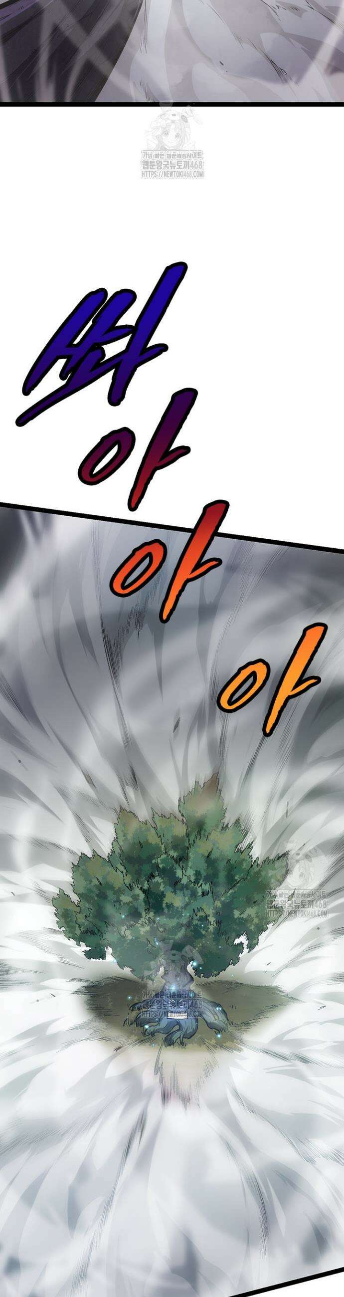 S급 나무로 레벨업 12화 44