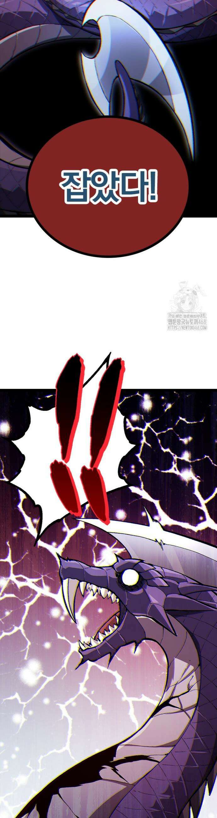 S급 나무로 레벨업 12화 46