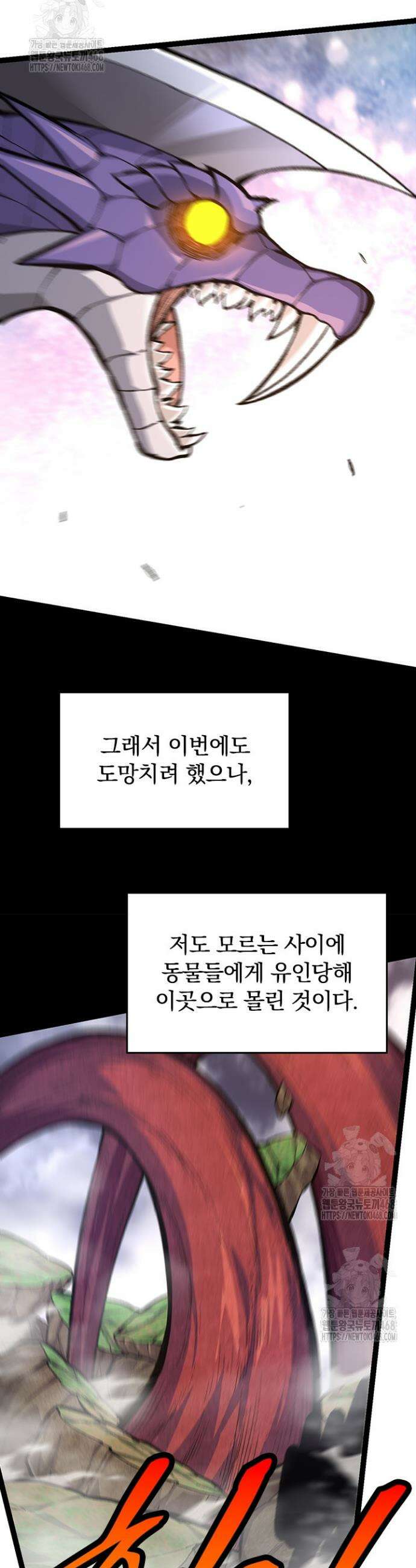 S급 나무로 레벨업 12화 50
