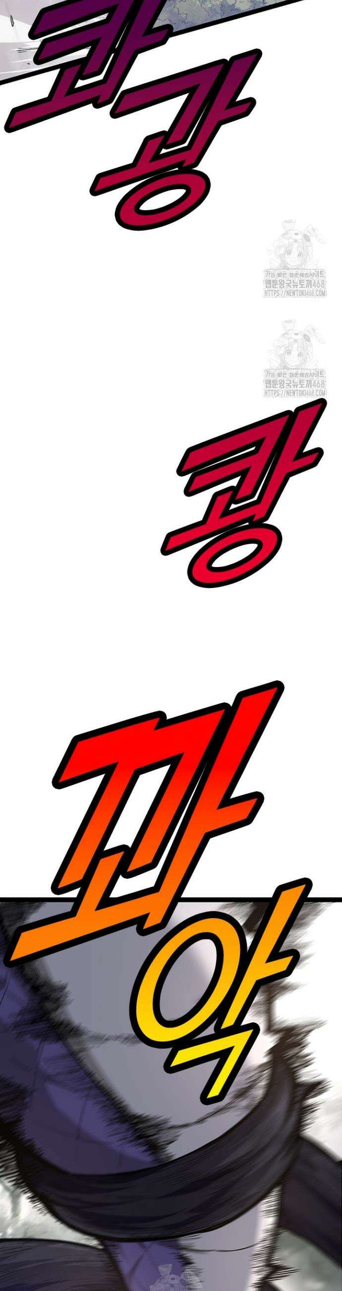 S급 나무로 레벨업 12화 55