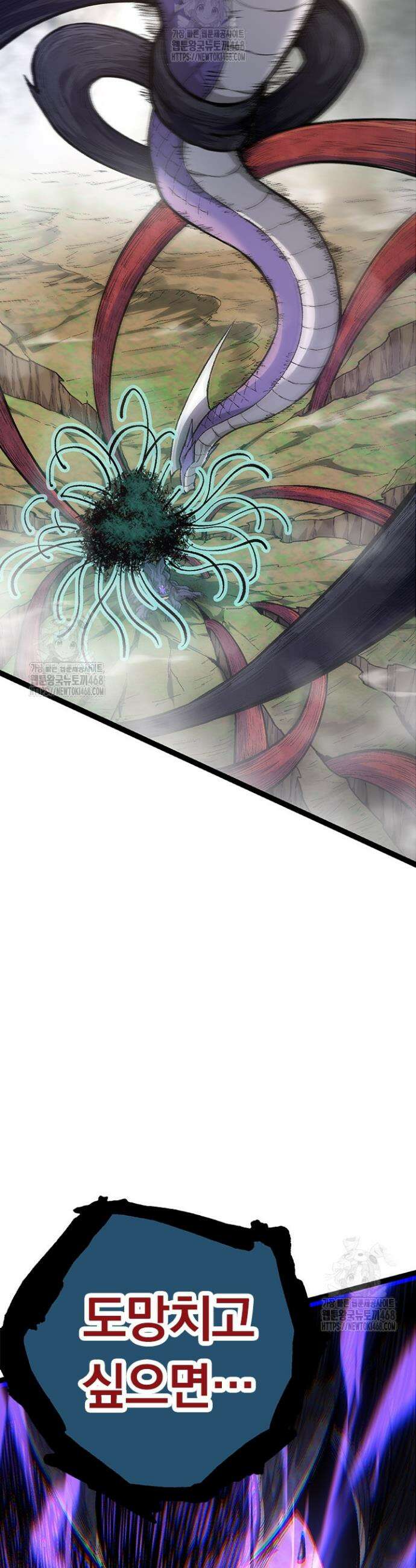 S급 나무로 레벨업 12화 56