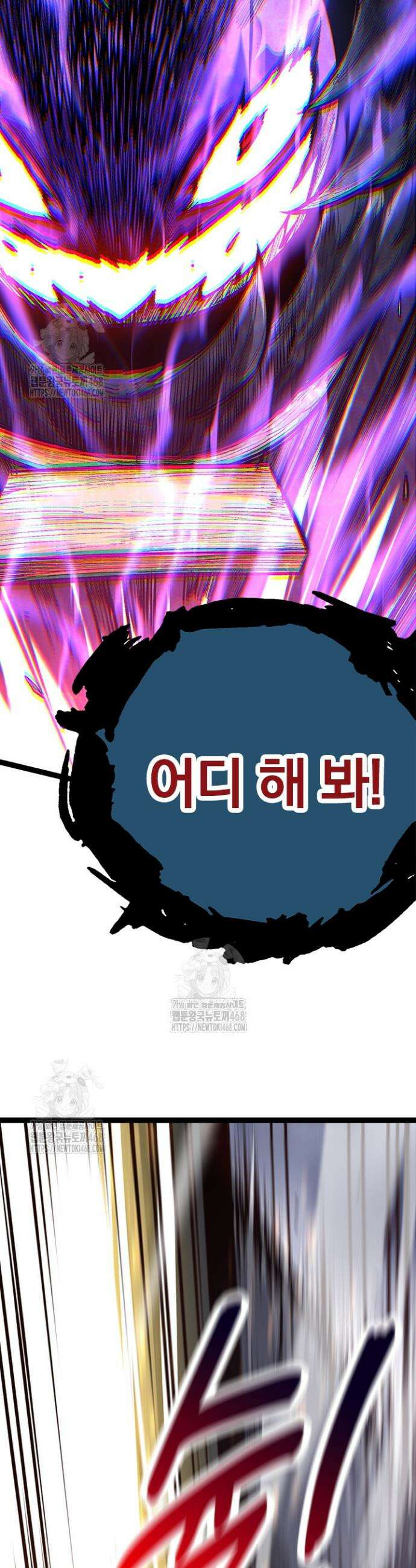 S급 나무로 레벨업 12화 57
