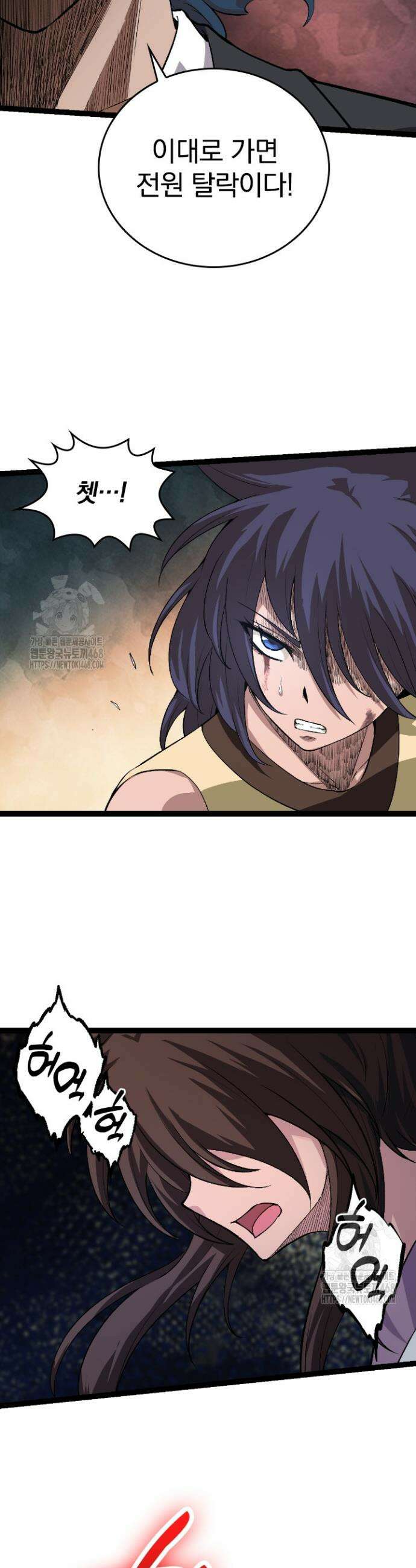 S급 나무로 레벨업 22화 3
