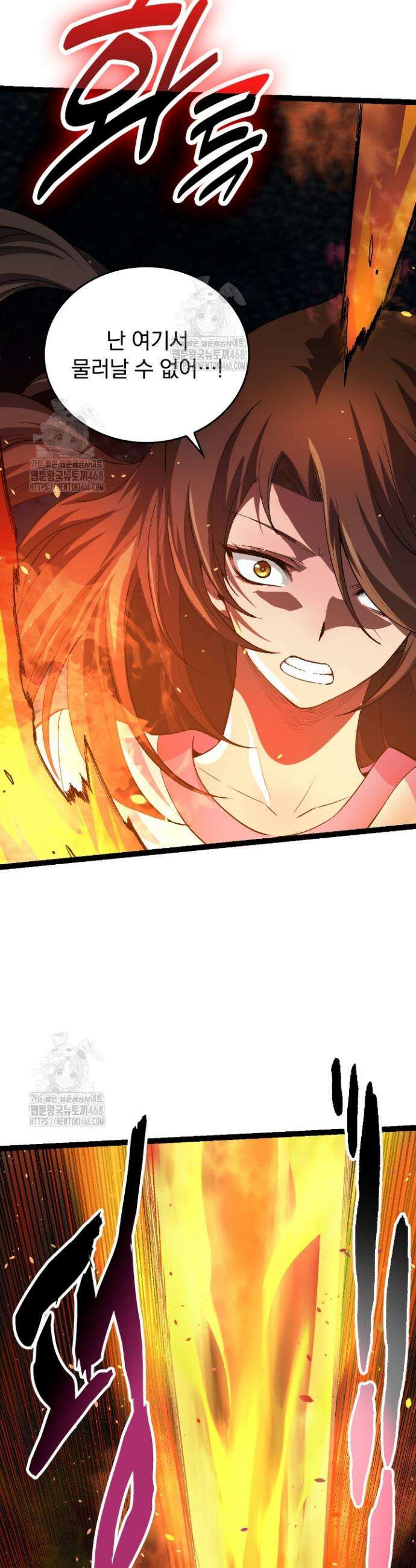 S급 나무로 레벨업 22화 4