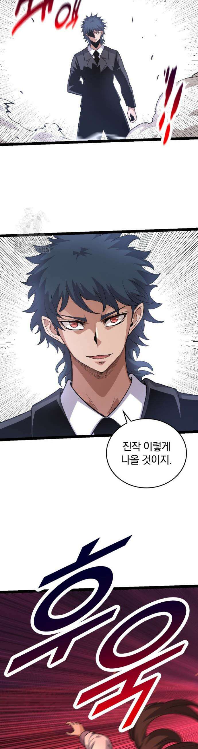 S급 나무로 레벨업 22화 6