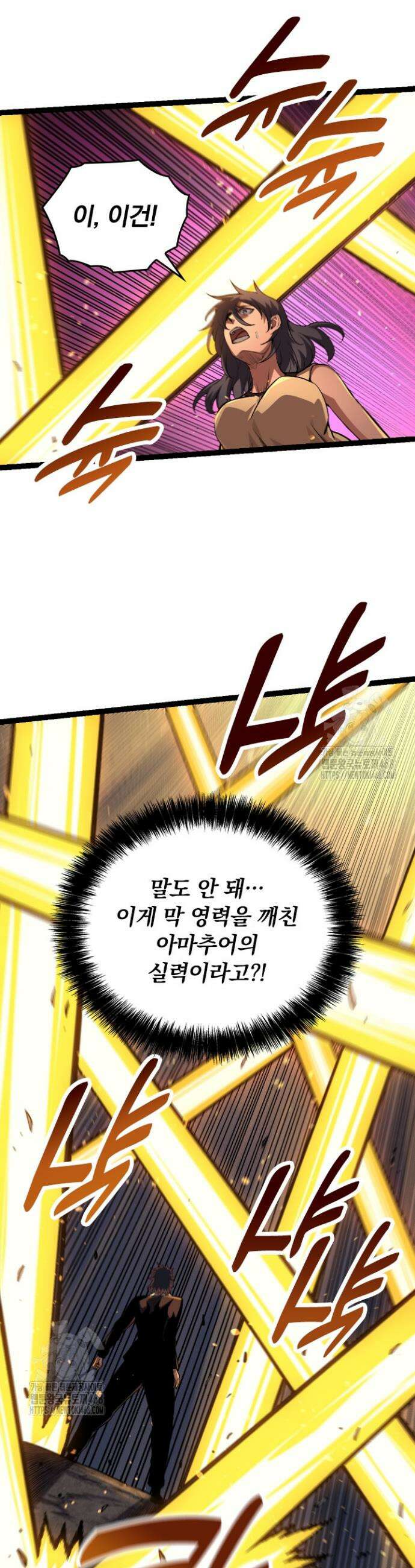 S급 나무로 레벨업 22화 9