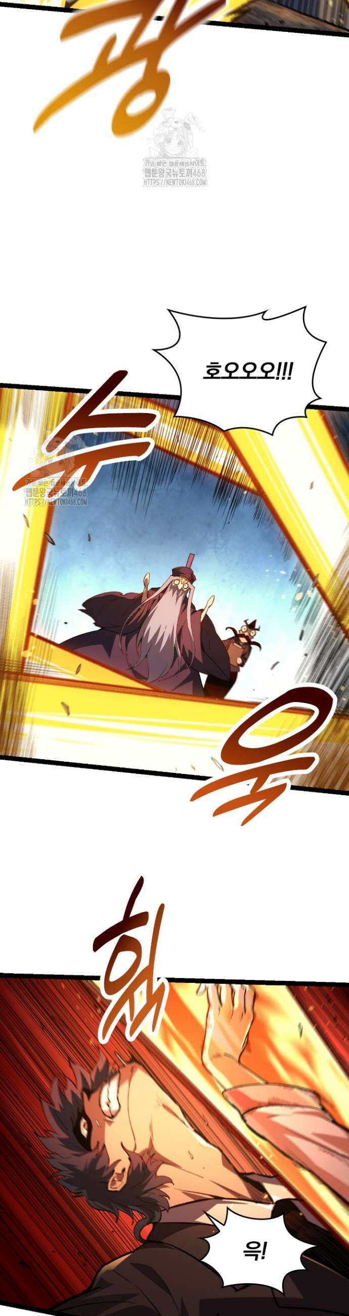 S급 나무로 레벨업 22화 10