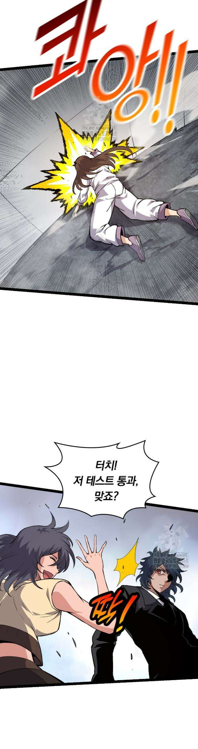 S급 나무로 레벨업 22화 14