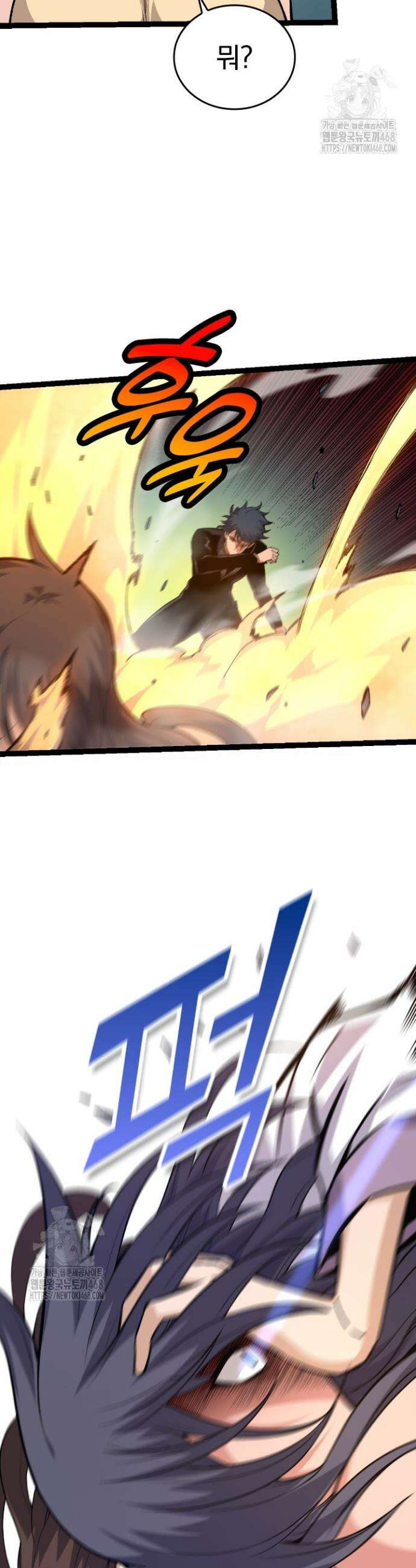 S급 나무로 레벨업 22화 20