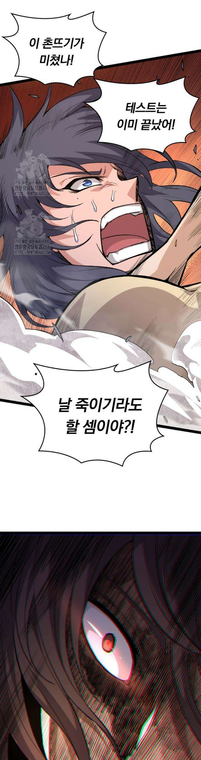 S급 나무로 레벨업 22화 23