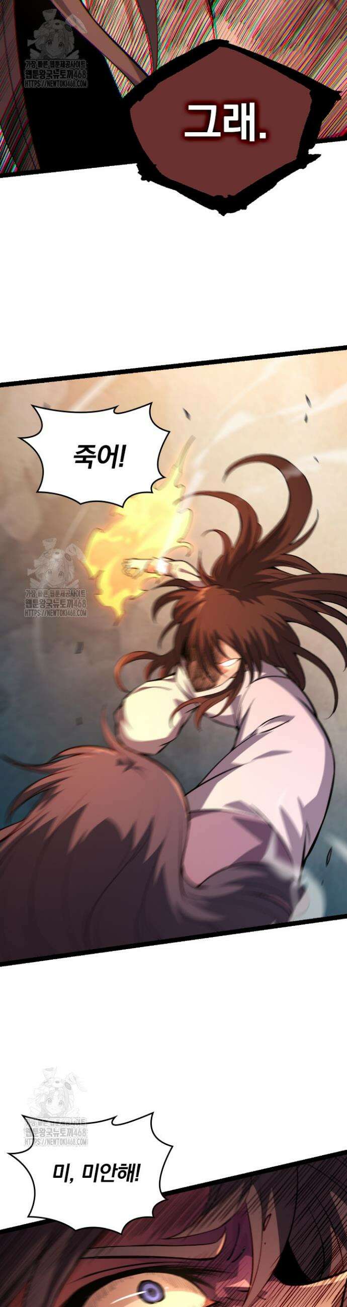 S급 나무로 레벨업 22화 24