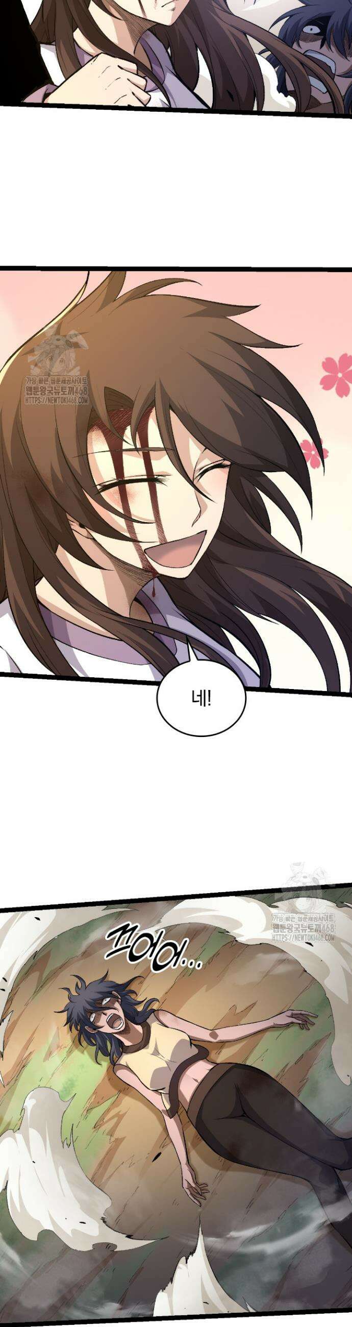 S급 나무로 레벨업 22화 27